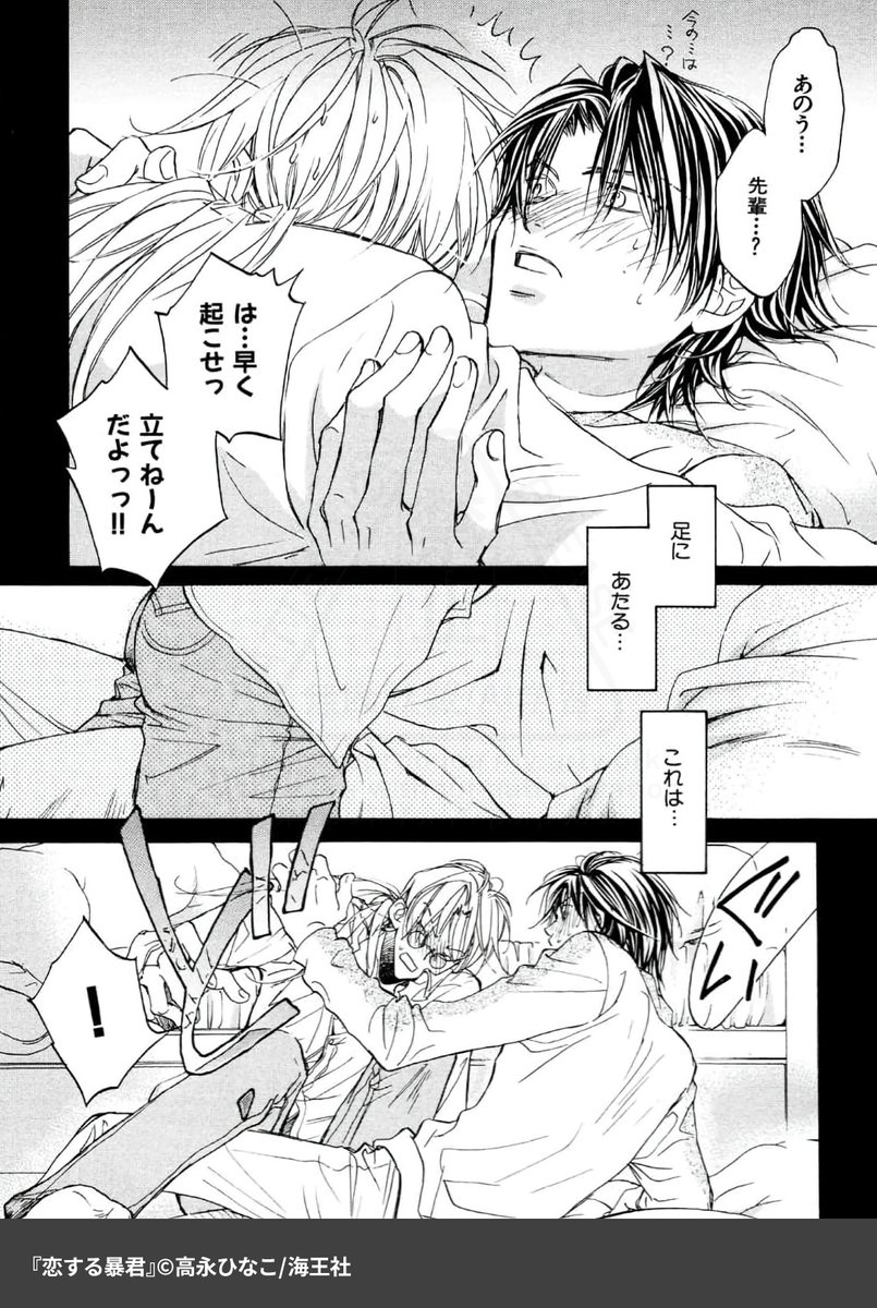 最凶ツンデレ受けが一途な後輩ワンコ攻めに少しずつほだされてしまう話
(5/5)

▼続きはこちら▼
https://t.co/zvwa0jFZWC

#マンガが読めるハッシュタグ
#漫画が読めるハッシュタグ 