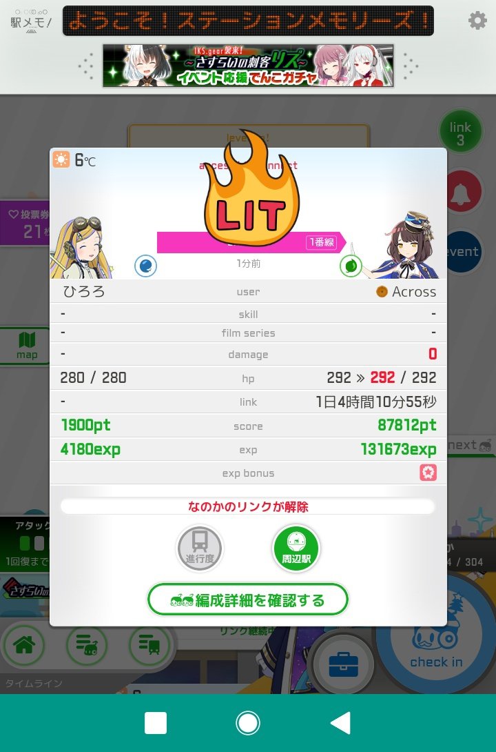 GAM2gou's tweet photo. Re:ベアトリスで埼玉県山間部に飛んだ いろは からリンクを譲って貰った なのか が、自己最長リンク時間の記録更新と成りました🤗

Lvも65→68と成長😊 https://t.co/tU52XSZ97Y