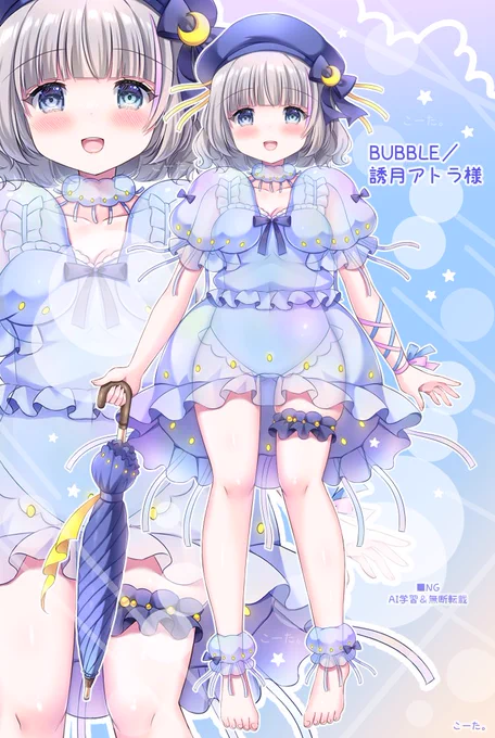 ■改めましてBUBBLE所属/誘月アトラ様( )お仕立てさせて頂きました!宜しくお願いいたします….。o○