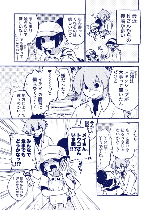 ゲ夢前提のN 