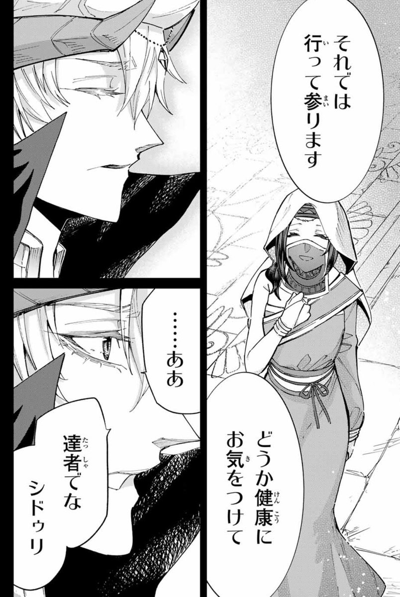 ごめんなさい、格好悪いんですけどもう一度宣伝させて下さい
発売中の別冊少年マガジンに『Fate/Grand Order-turas réalta-』第86話が載っております
シドゥリさん回です、とても想いを込めたお話なので本当に皆さんに読んで欲しいです
どうか、よろしくお願いします #FGO 

https://t.co/Cb4arNkbhl… 
