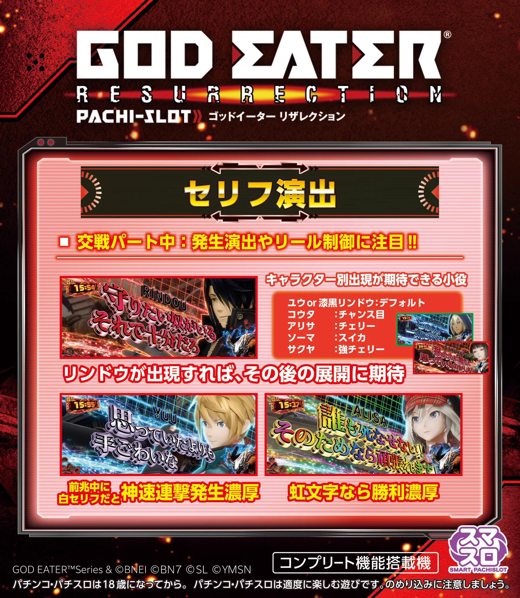 ゴッド イーター セリフ