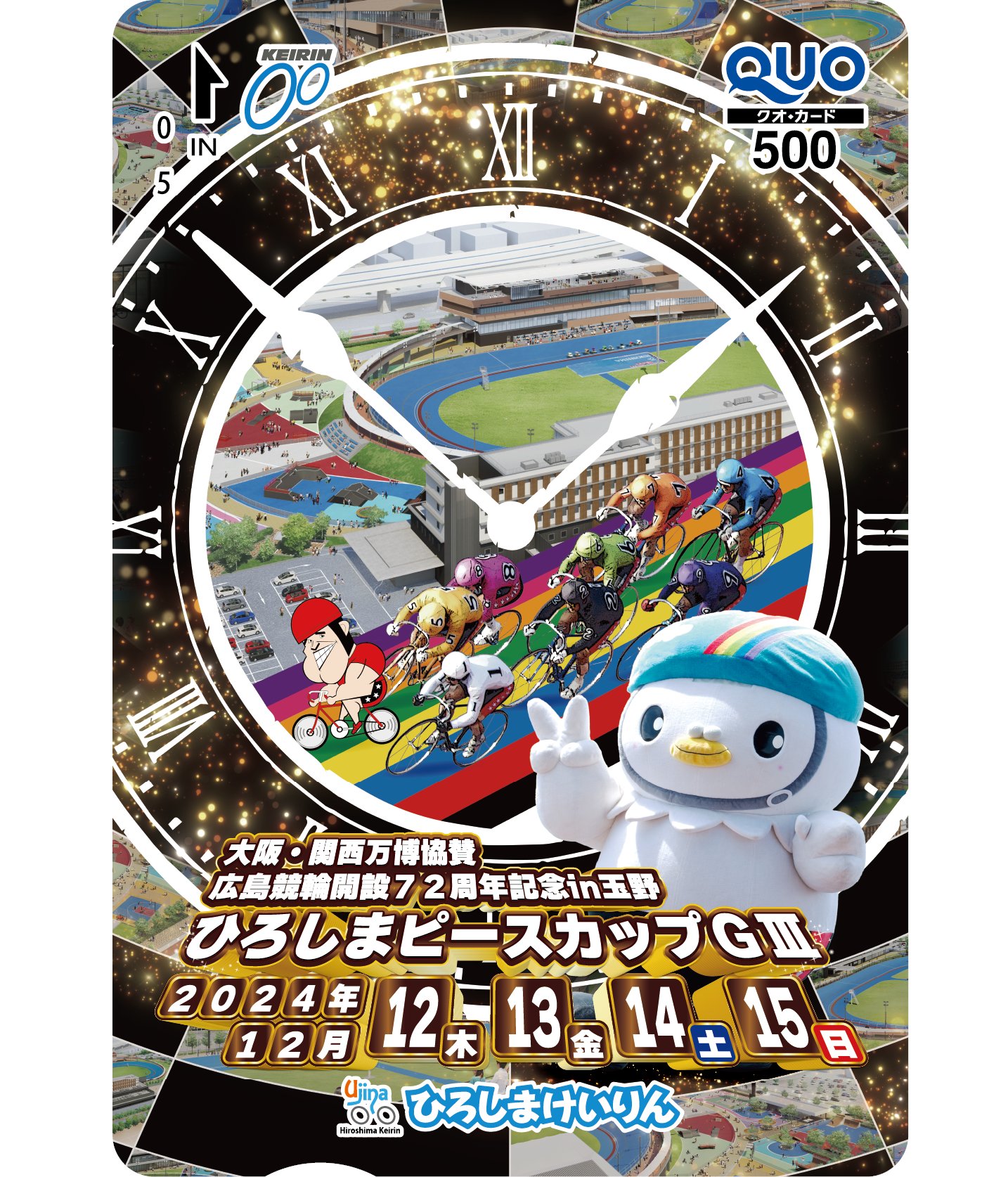 激レア 競輪 西日本カップ開催加盟場 競輪場カードセット 未使用 激レア 競輪 西日本カップ開催加盟場 競輪場カードセット 未使用 激