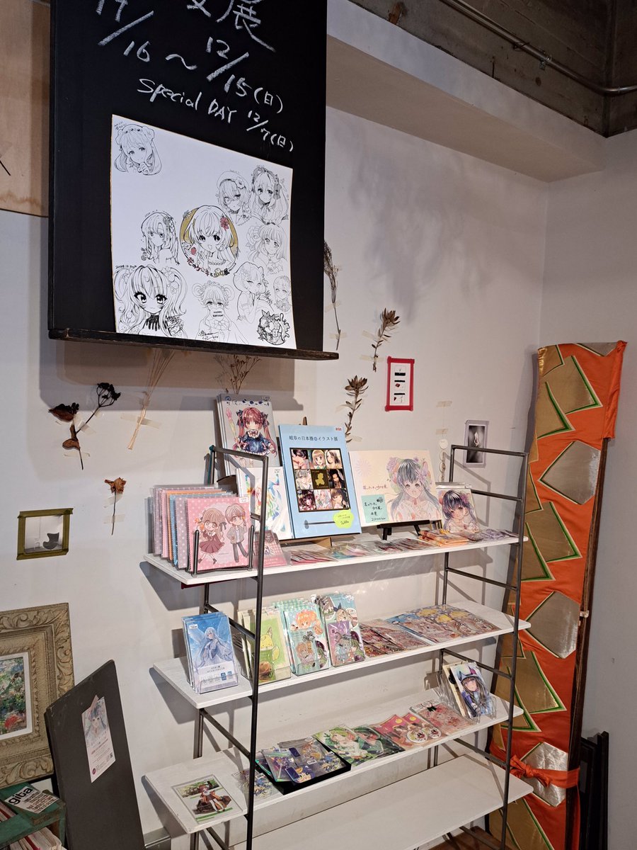 #花のケーキと少女展 本日の星時さんは夜間に何やらイベントがある様子ですが貸切ではないみたい?
先日の即売イベント以降グッズコーナーも少し変わりましたのでチェックしてみてくださいね☺️