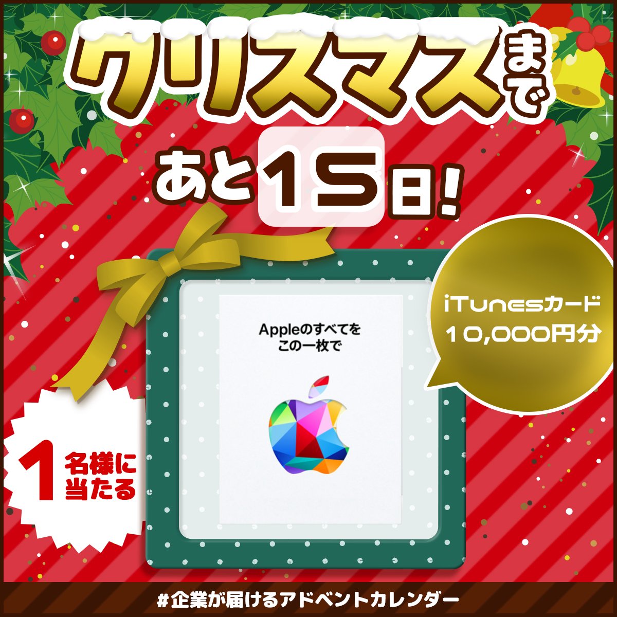 samyangfoods_jp's tweet photo. ／
あと15⽇でクリスマス🎄
#企業が届けるアドベントカレンダー
🛷𓂃꙳⋆プレゼントキャンペーン🦌﹆·🎅
＼
▼応募⽅法
①ブルダック(@samyangfoods_jp)をフォロー
②この投稿をRP🔄
③#マジモバ爆誕 をつけてリプライ

🗓締切は本⽇23:59まで
💬当選発表はリプライにて https://t.co/UxdkUQ5Q2N