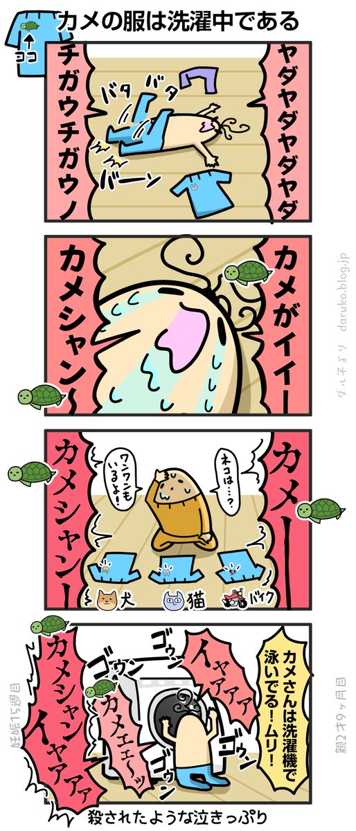 ボーヤ、お気に入りの服が着たい
https://t.co/9D1d0JVgkz ←オマケ 