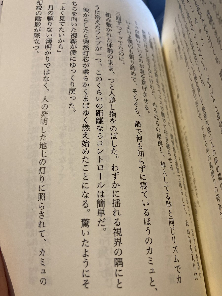 gomao_two's tweet photo. イレブン氏、雷鳴ドバーン！とか宇宙ゴリラパンチ(ちから999)！とかも最高なんですが
なにげに生活にふとメラが使えるのがスマートで美しくてなんかエッチだと思ってて何回か書いたりしています

高レベルになってると詠唱とかさしたる集中もなく　ス…と指で示すだけの呼吸みたいな発動 https://t.co/cP4gNRXcAo
