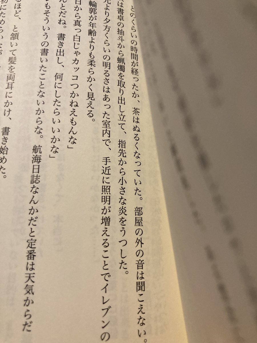 gomao_two's tweet photo. イレブン氏、雷鳴ドバーン！とか宇宙ゴリラパンチ(ちから999)！とかも最高なんですが
なにげに生活にふとメラが使えるのがスマートで美しくてなんかエッチだと思ってて何回か書いたりしています

高レベルになってると詠唱とかさしたる集中もなく　ス…と指で示すだけの呼吸みたいな発動 https://t.co/cP4gNRXcAo