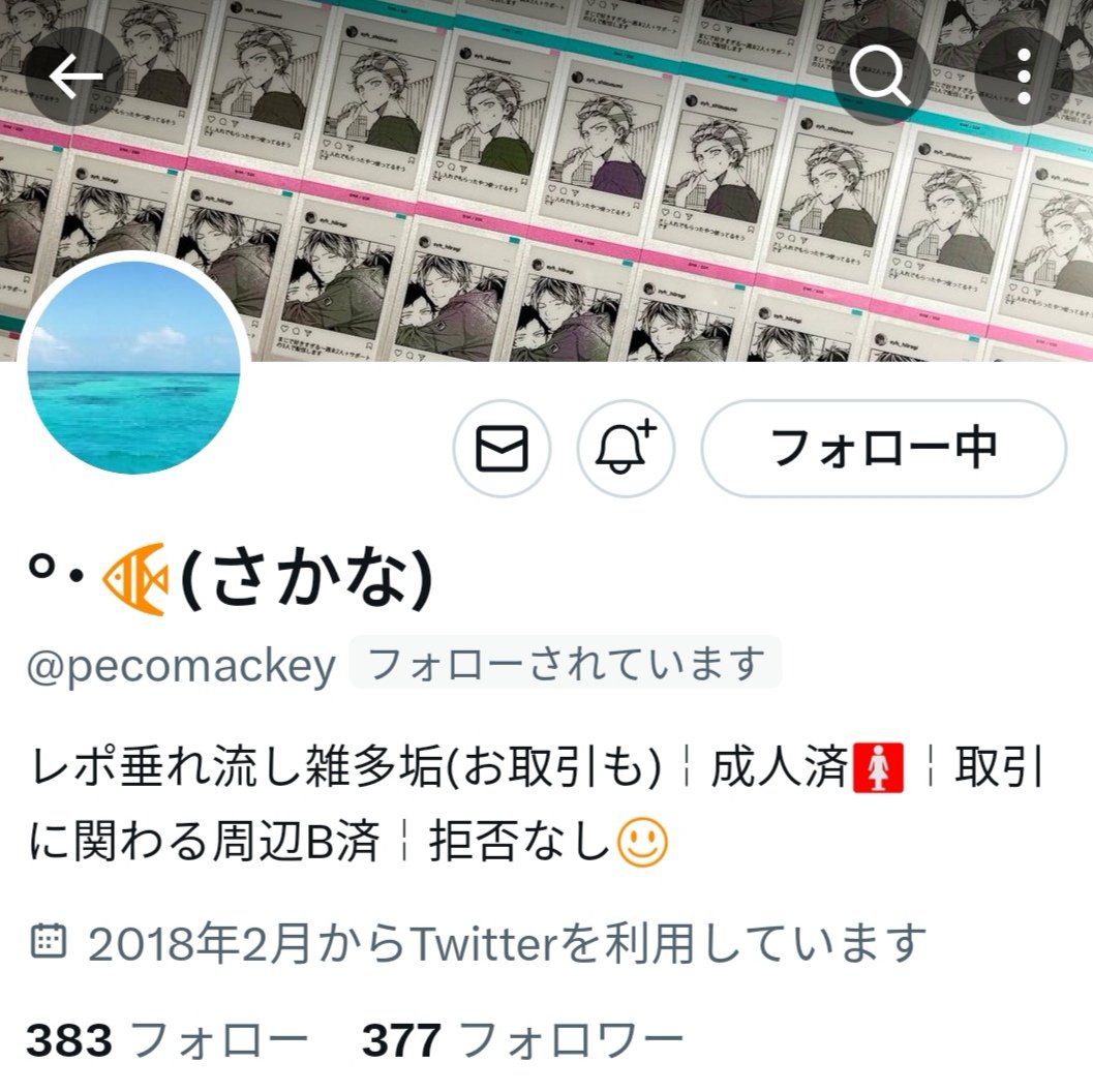 cocco tweet media