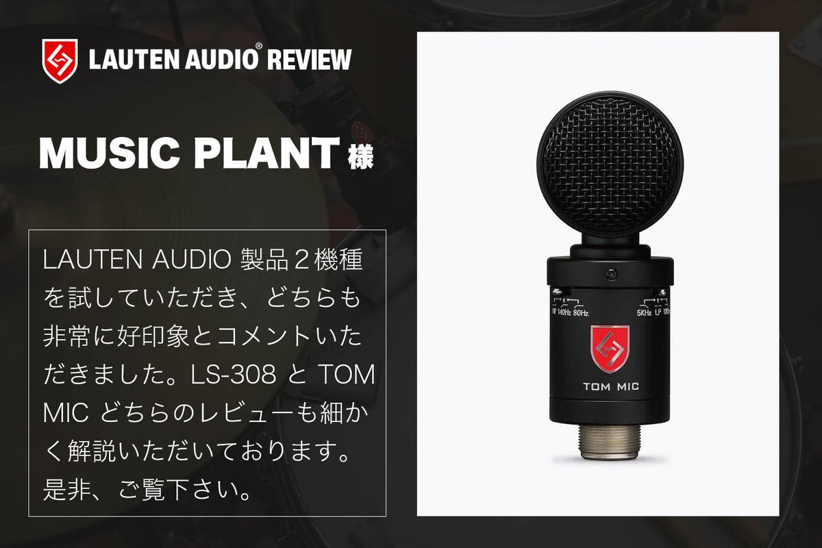 kikutani_music's tweet photo. 📢 プロから学ぶ、Lauten Audio Rewiew
MUSIC PLANT @musicplant 様に、LAUTEN AUDIO 製品のレビュー記事を作成いただきました!
https://t.co/G5plRANJJp
https://t.co/NEWRO7MZAn
#LautenAudio #マイク #キクタニミュージック https://t.co/Mw7P8nkNoE