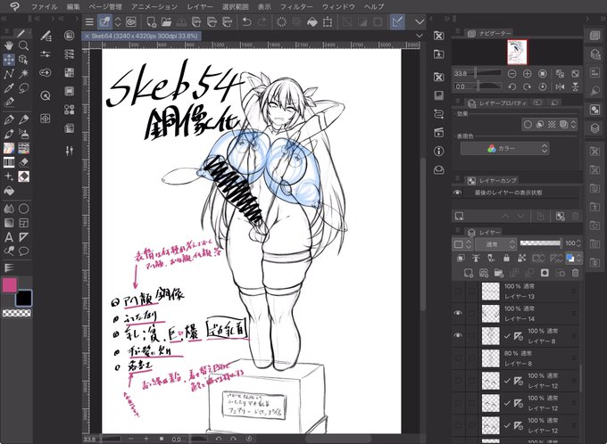 銅像化おすけぶWIP
上半分の色々修正
盛っていいって書いてあったら盛るやろなぁ、そらそうやなぁ 