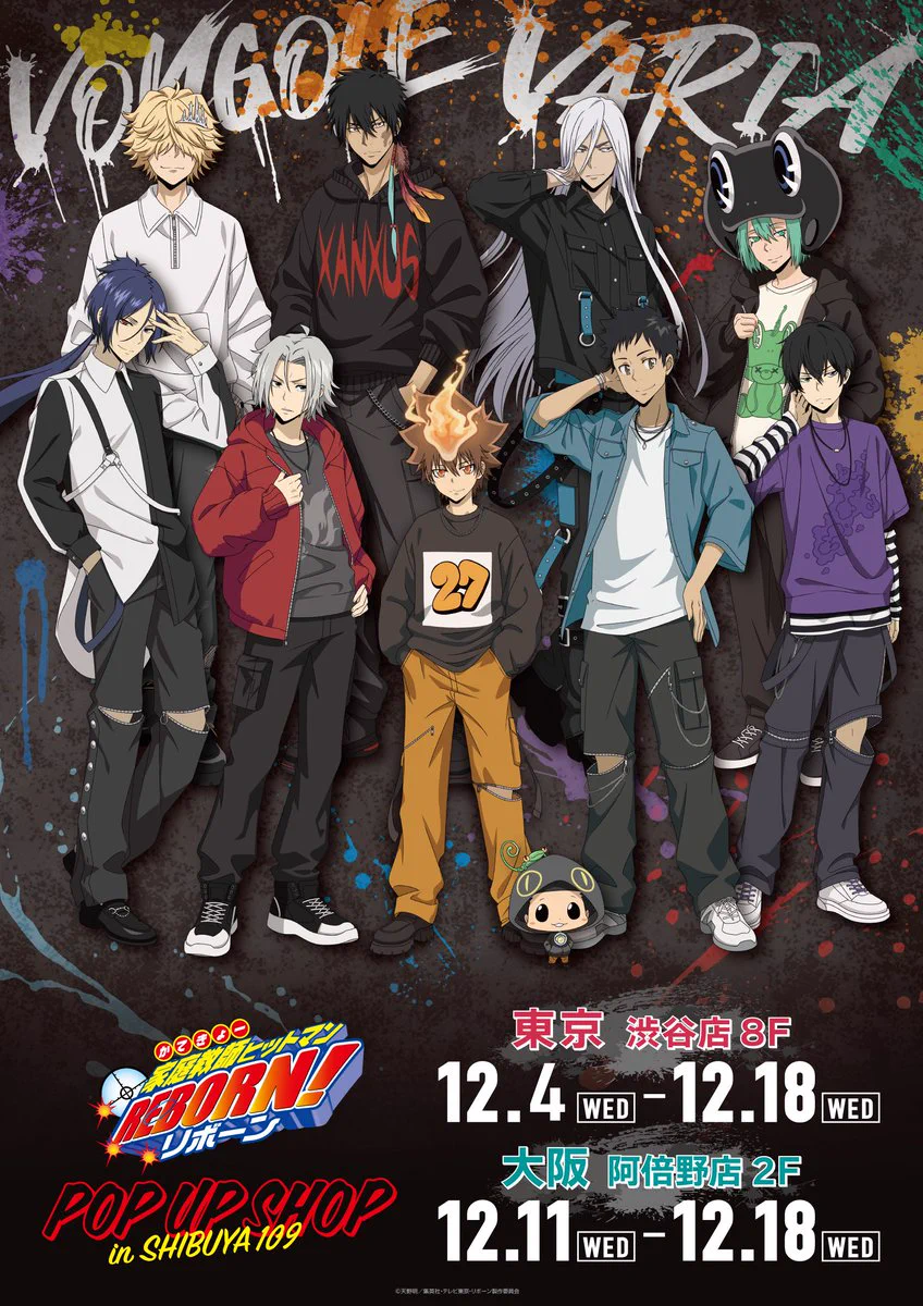 アニメ「家庭教師ヒットマンREBORN!」グッズ情報公式 (@khreborn_pr) / X