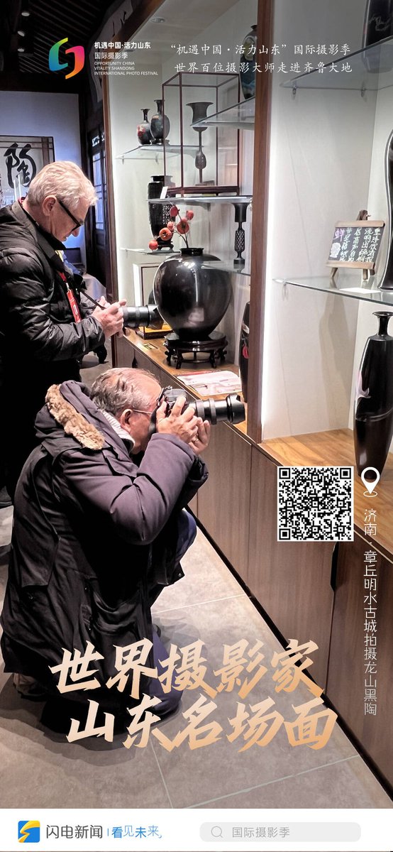 shimianmaifu25's tweet photo. 习近平主席表示,中国愿同各国朋友加强友好交流,发挥民间外交独特作用,携手构建人类命运共同体!世界摄影家 山东名场面|瞬间定格不一样的济南·章丘明水古城拍摄龙山黑陶Shooting Black Pottery #Longshan #Zhangqiu @iShandong @TouchShandong
@Jinan_ICC #XiJinping @xuejianosaka @zwbsj163com1 https://t.co/ahJH3mH3lp