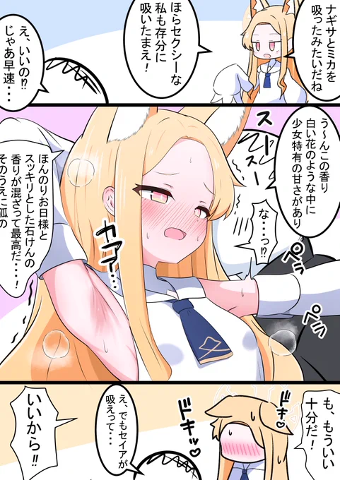 セイア吸い

昨日のミカの続きです!
ソムリエのように具体的な説明…(^◇^;) 