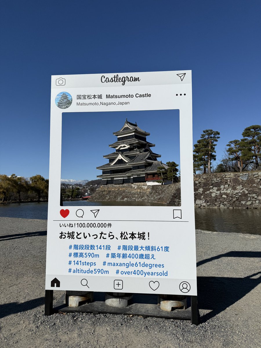 tkzw_b's tweet photo. そーいえば
昨日
こんなんあったので

#お城といったら松本城
#Castlegram https://t.co/kDqrYdOXO6