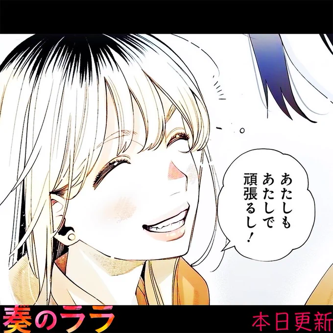 奏のララ更新しました
https://t.co/JlvZ9OKT0r 