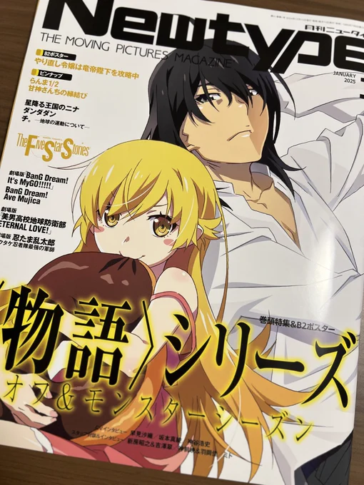 【お知らせ】
本日発売のニュータイプ1月号に半ページ漫画と「最高カワイイ!甘えん坊3猫日記」の広告1ページが載っています!チェックしてみてね～! 