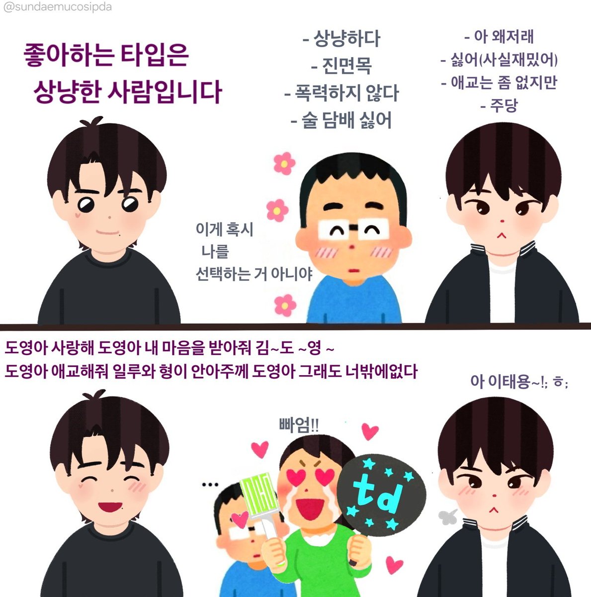 td4td_'s tweet photo. 용영
좋아하는 타입은 (짤) https://t.co/aULImOzgIB
