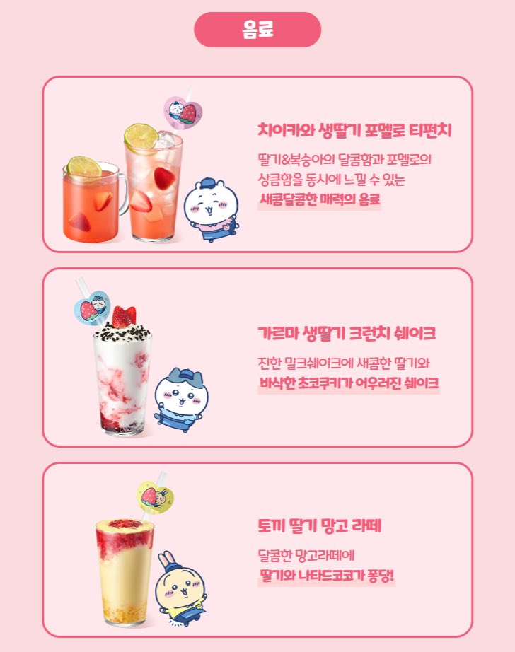 iamlux_givemecs's tweet photo. 2024. 12. 17 이디야 X 치이카와 콜라보 ☕️

경품이벤트, 디지털굿즈 관련 정보는 타래로••• https://t.co/TJD8gz0AqJ