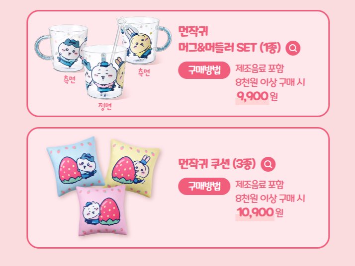 iamlux_givemecs's tweet photo. 2024. 12. 17 이디야 X 치이카와 콜라보 ☕️

경품이벤트, 디지털굿즈 관련 정보는 타래로••• https://t.co/TJD8gz0AqJ