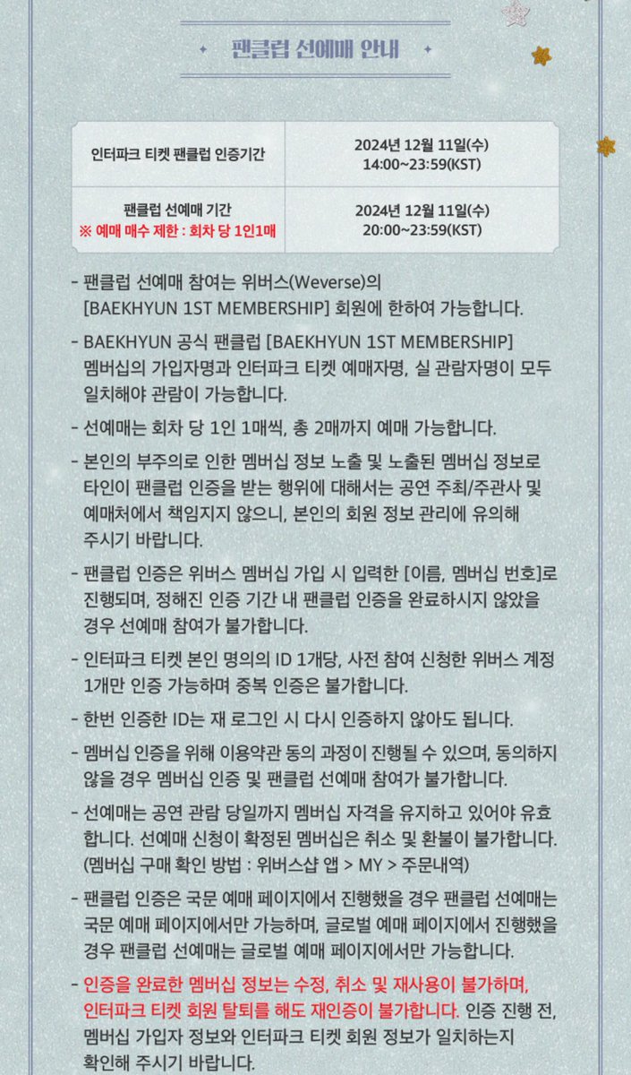 2024 백현 크리스마스 팬미팅 〈큥망진창 대환장파티〉 
🔗tickets.interpark.com/goods/24017706 

[팬클럽 선예매 안내] 
- 팬클럽 선예매 오픈 : 2024년 12월 11일(수) 20:00~23:59 (KST)

[일반 예매 안내] 
- 일반 예매 오픈 : 2024년 12월 12일(목) 20:00~ (KST)

#백현 #BAEKHYUN #HelloWorld