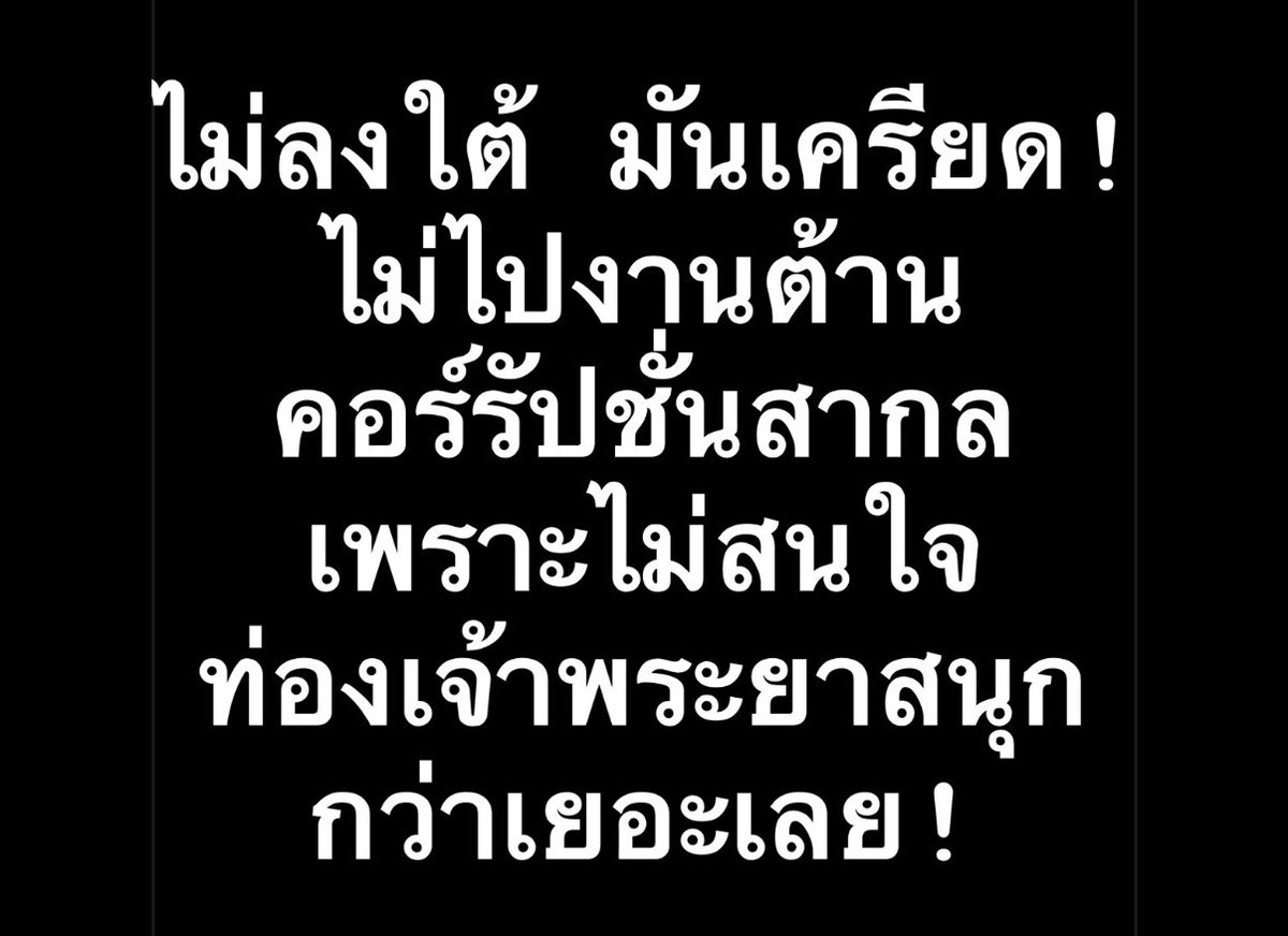 suthichai's tweet photo. https://t.co/AxorzEsYOv