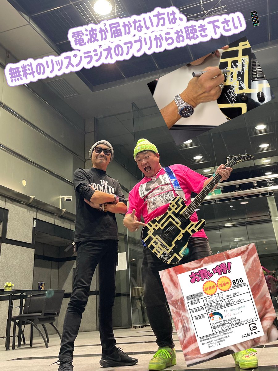 OWNERSyassun072's tweet photo. 先週に引続きゲストは元BOΦWY、THE FROGLETSの #高橋まこと さん‼️
先週はまことさんの歴史をお話して頂きましたが今夜もたっぷりとお話を伺っちゃいますよー🥁
#856studio #こだチュー #THEFROGLETS #親子バンド #BOOWY #BOΦWY #ATOMICDRUM #ドラマー #URC #crossoverjapan #emotion #長町RIPPLE https://t.co/GuCZC9J5qr