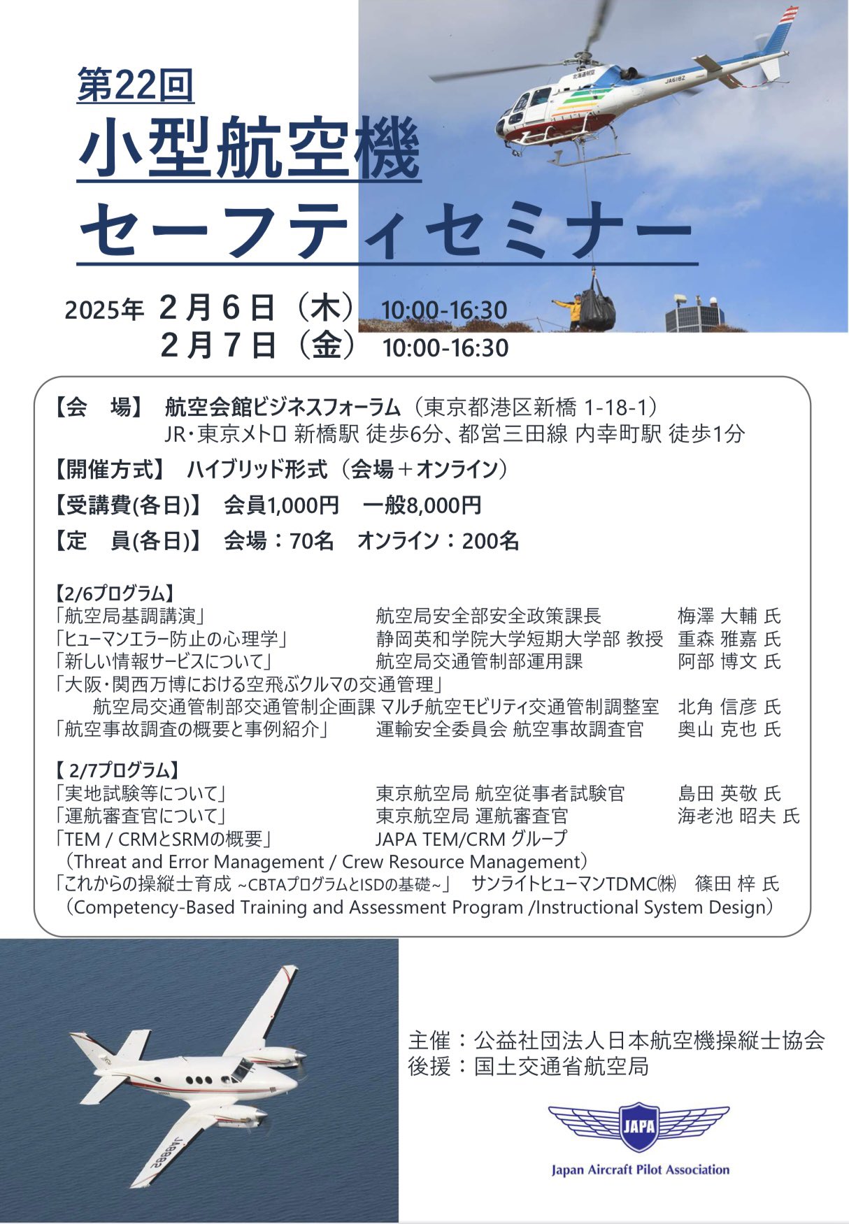 操縦生徒用 空中航法学教程 松戸高等航空機乗員養成所 昭和18年