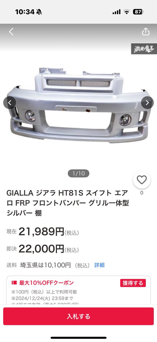 tapirash's tweet photo. 81にこんなエアロあったん？ https://t.co/e0MAJlXhWW