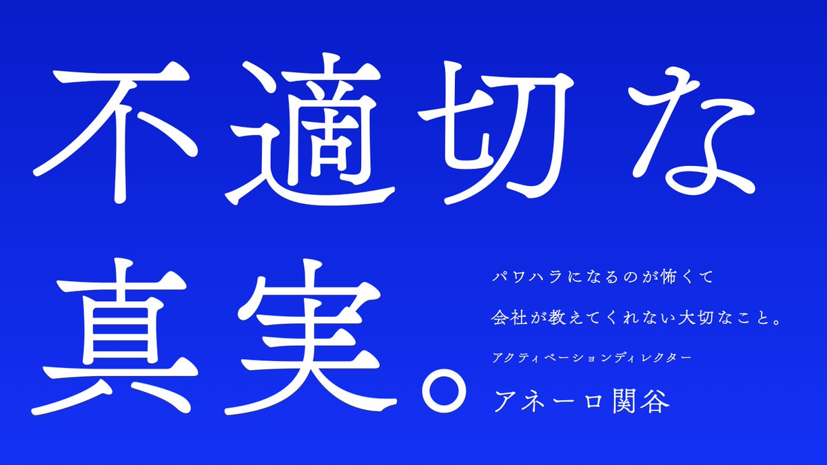 adbox2020's tweet photo. /
#ADBOX 新連載スタート!
\
関谷“アネーロ”拓巳さん(ECD 地球中心デザイン研究所 / TBWA\HAKUHODO)が語る、若手へのリアルなアドバイス公開!
社会人11年目の視点から語られる本音。
現代の若手に伝えたい、感じの良い後輩になるためのヒントがここに。
URLはこちら
https://t.co/T2e1CoJMiQ https://t.co/rpJFjugQ4J
