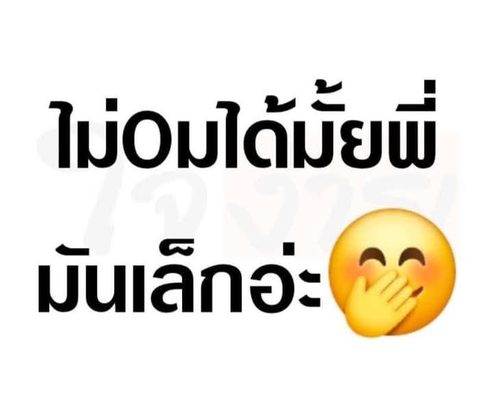 สาวสอง อวบอิ่ม (@wnhm177549) on Twitter photo 