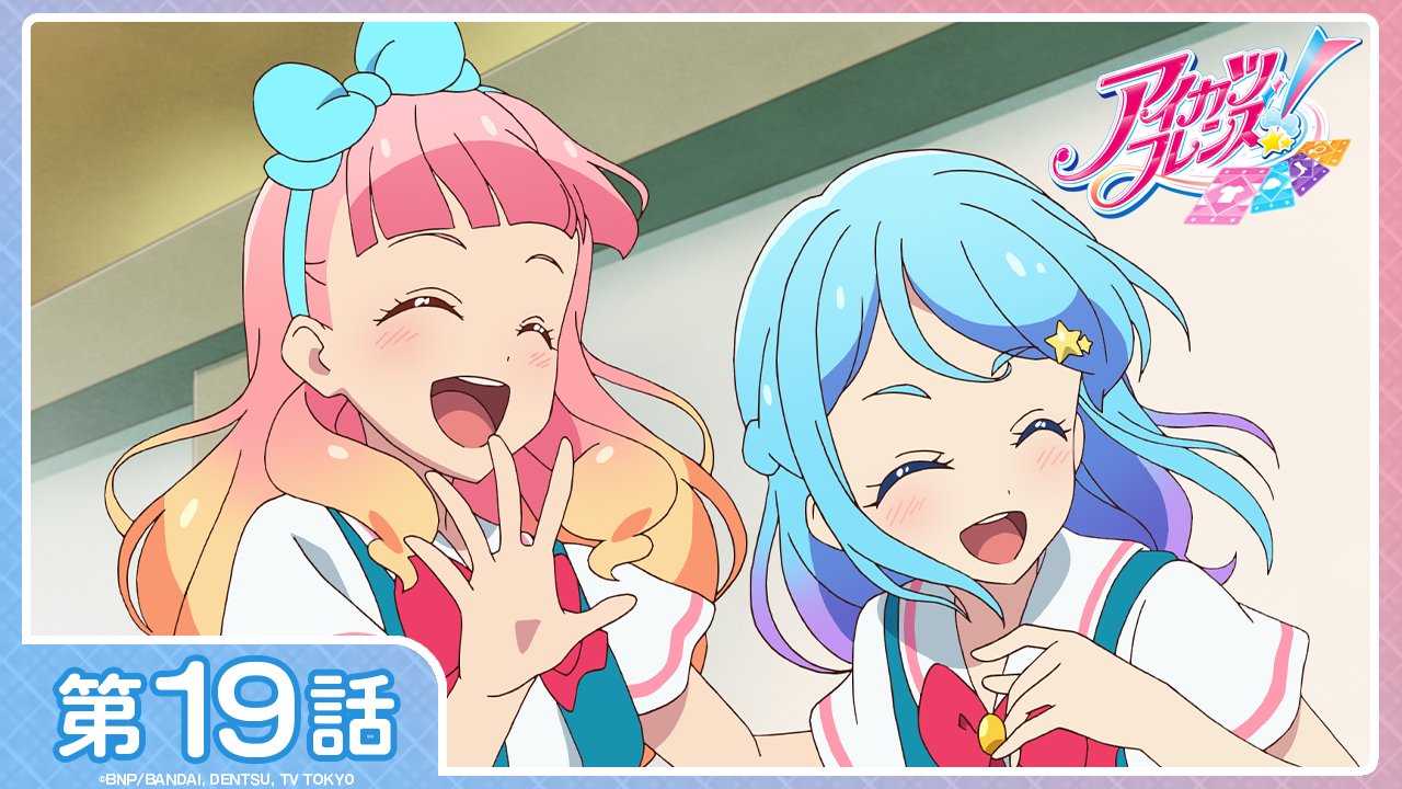 アイカツ！シリーズ アニメ公式 on X: 