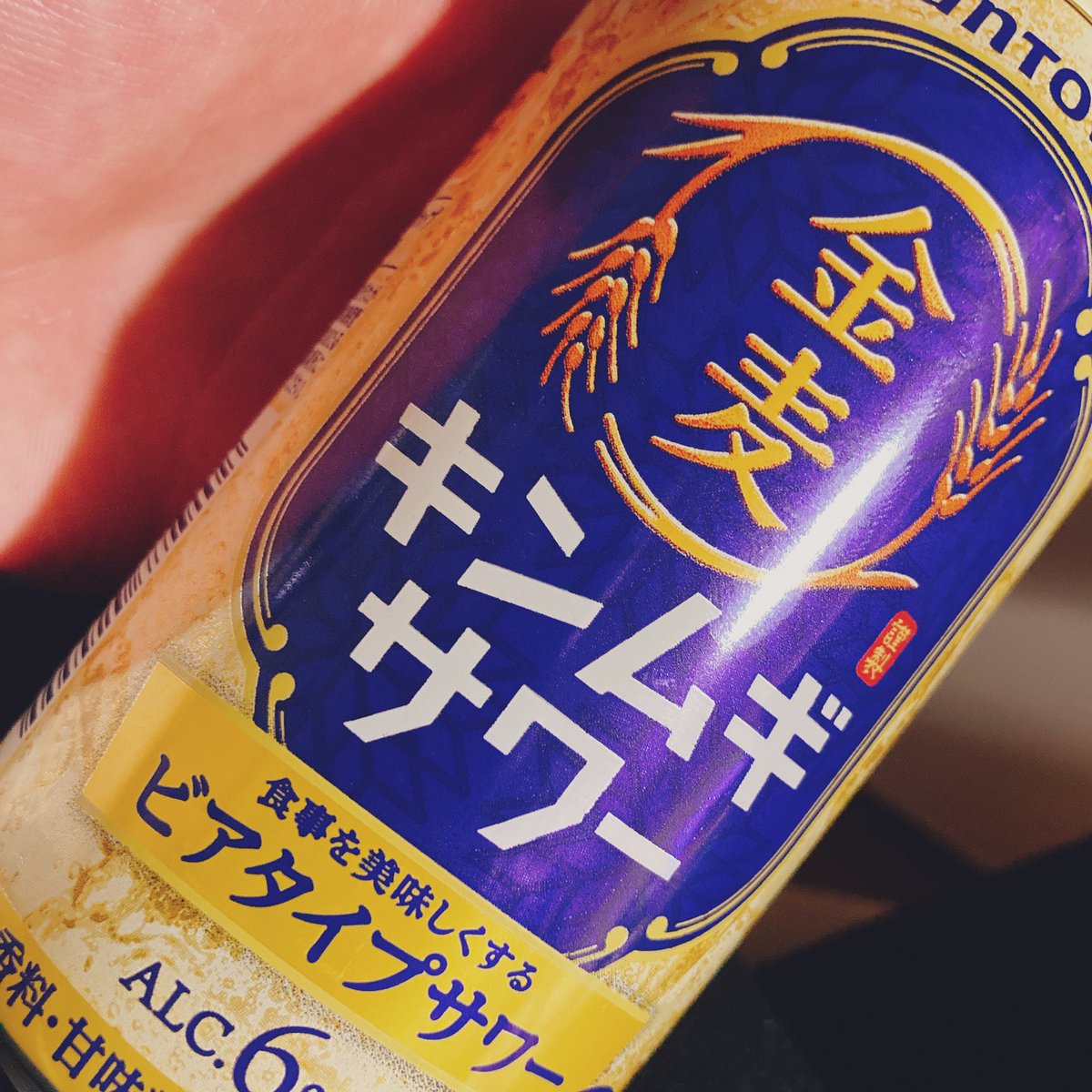 これの着地点だけ教えて欲しい🥺

#ドラクエタクト
#は関係ないんだけど
#サントリー迷走中