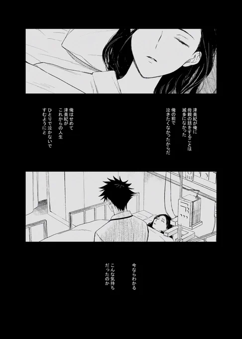 (3/3)
pixiv▶︎https://t.co/LewBl6nYoc 