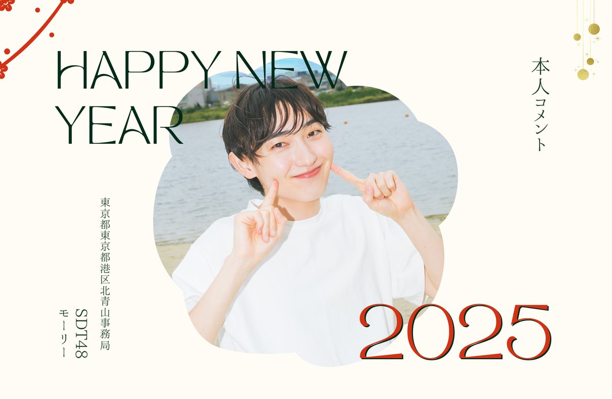 SDT48official's tweet photo. /／
🎍"ファンクラブ限定"年賀状販売のお知らせ🎍
\＼

メンバー直筆メッセージ入り年賀状を2025年1月1日にお届けします✨
2025年の始まりを、推しと一緒に💕

※画像はイメージです。 https://t.co/cJr3r2pYPG