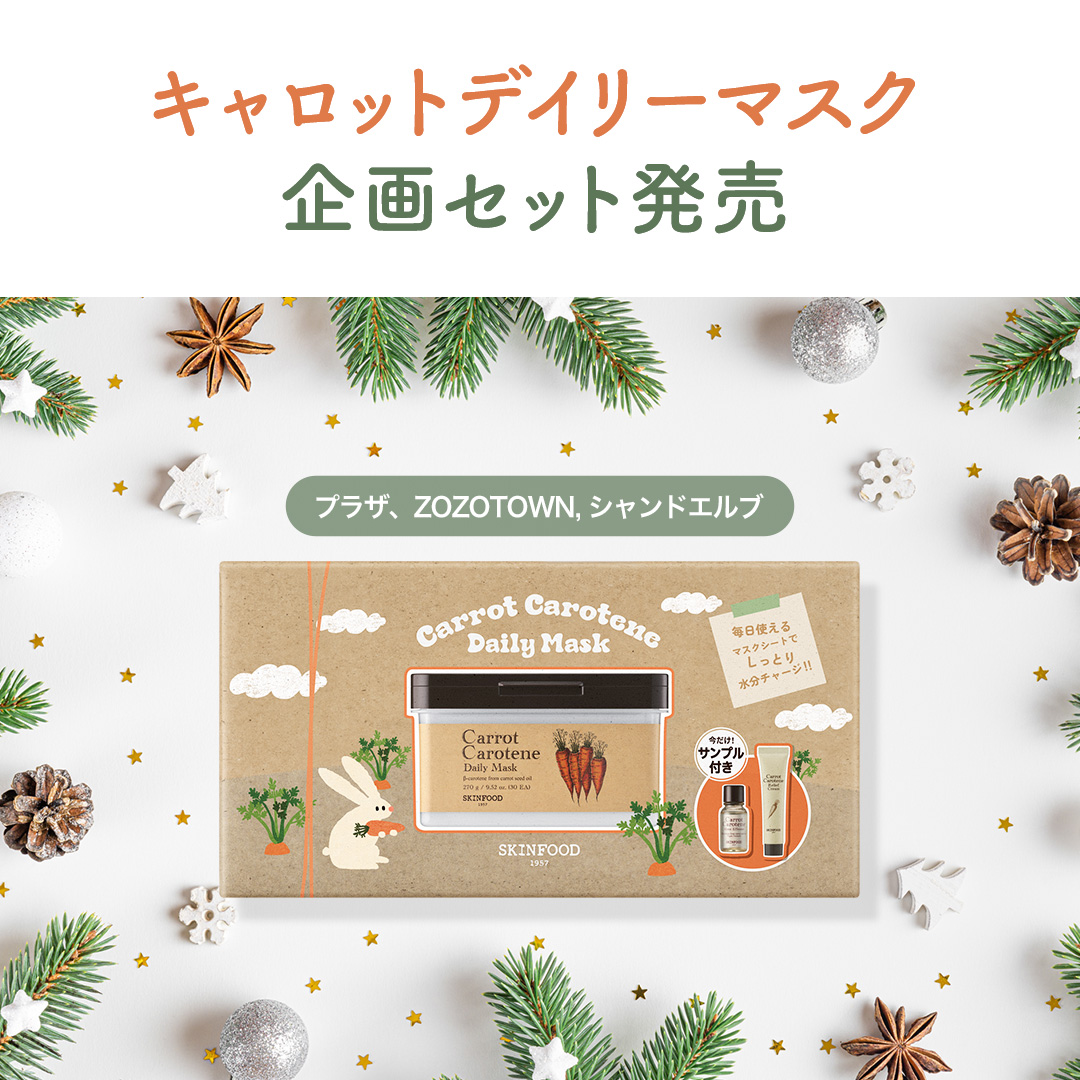 コスメまとめ売りシートマスクおまけ