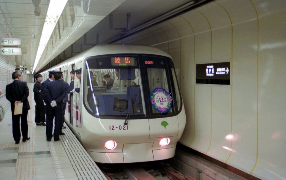 希少】都営12号線 車内案内表示器(光が丘〜練馬) 希少】都営12号線 車内