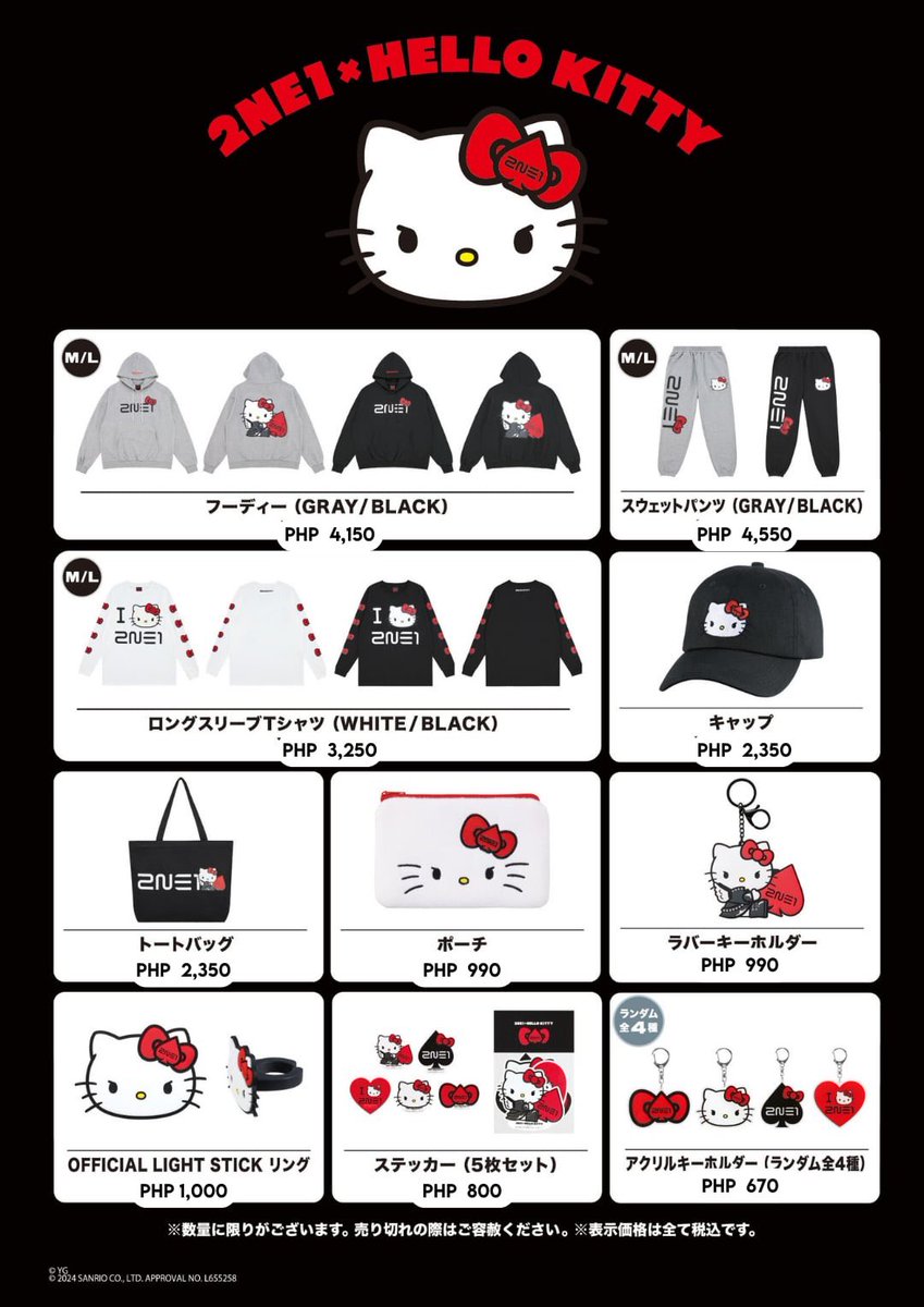 twingkeul's tweet photo. [PLS HELP RT] WTS LFB FETA

OPEN PASABUY

@jidaraxxi x @twingkeul 

2NE1 Welcome Back Japan Concert and 2NE1 x Hello Kitty Collab Merch

— osaka popup store
— handcarried to ph dec20
— PAYO

https://t.co/tBG3GQ9dsX

#투애니원 #2NE1_WELCOMEBACKinJapan https://t.co/GFIRt7rVPt
