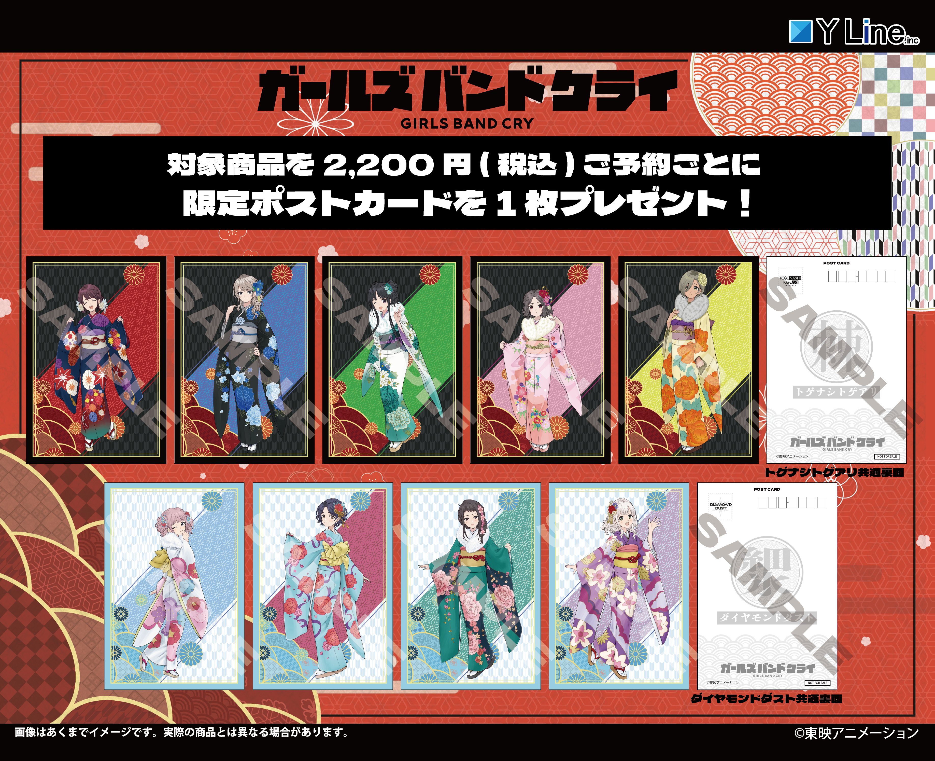 ガールズバンドクライ 非売品限定ポストカード ガルクラ ガールズバンドクライ ガルクラ展 限定 非売品 フォト風カード