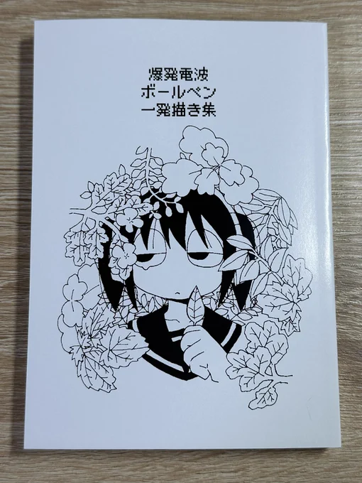BOOTH( https://t.co/nyObhBXE7M )にて一発描き文庫本再販開始いたしました!よろしくお願いいたします🙇‍♂️ 