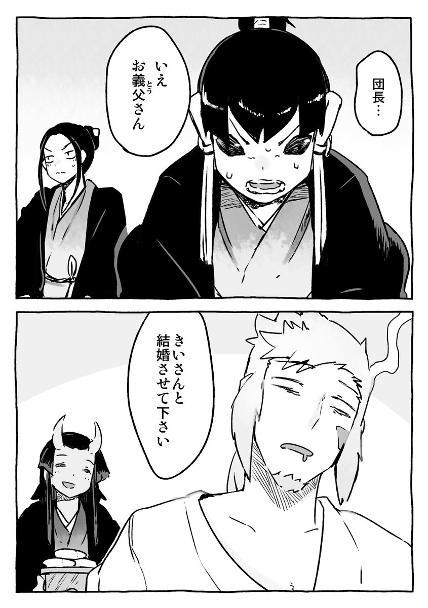 妖怪がだんだん成長して子育てする話 ①

◁バトル展開だった!…序盤だけ 