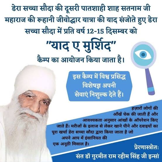 NavjotD76904952's tweet photo. #33rdFreeMegaEyeCamp is organised every year in the holy memory of Shah Satnam Ji Maharaj under the guidance of 
Saint Dr MSG Insan at dera Sacha Sauda.  Patients will be given free treatment, medicine ,surgery along the accommodation. This camp named as Yaad E Murshid camp. https://t.co/E2t5LS9sgc
