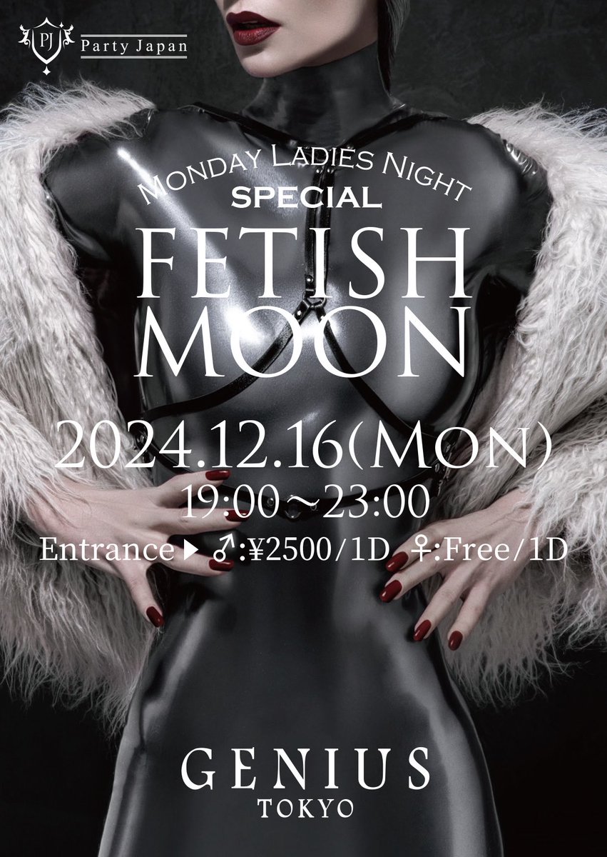 PartyJapanLove's tweet photo. 2024年を締めくくる⭐️Party Japan✨Special ClubイベントはFetish Girlと💕月曜日に終電まで何よりも楽しめるこのイベントにこの機会にぜひご参加下さい🥰12/16(月)19:00-23:30@ジニアス東京4階5階🎄男性2,500円.女性入場無料共に1ドリンク付き #TokyoNightClub #weekdayevent #yearendparty #fetishparty #fetishgirl