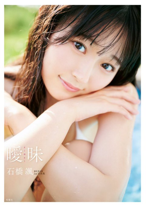 石橋颯のTwitter画像1