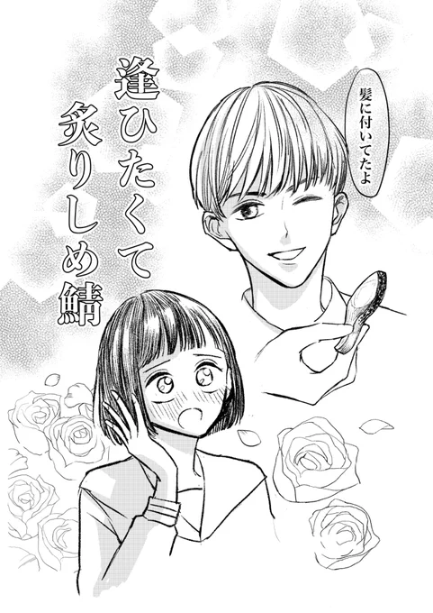 (没) 
