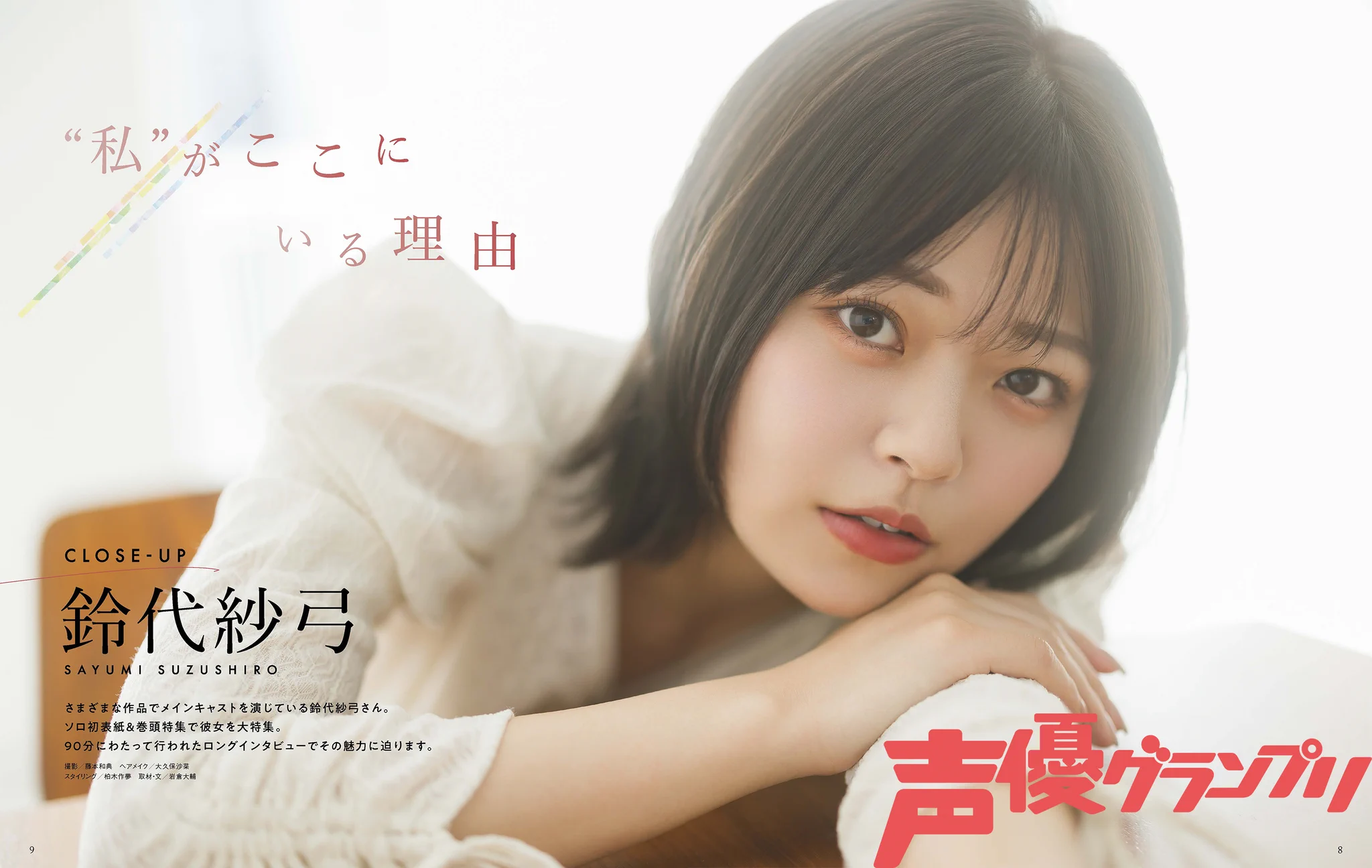 ヴァイスシュヴァルツ SP サイン 生塩ノア 鈴代紗弓 声優 声優グランプリ＠31周年 on X: 