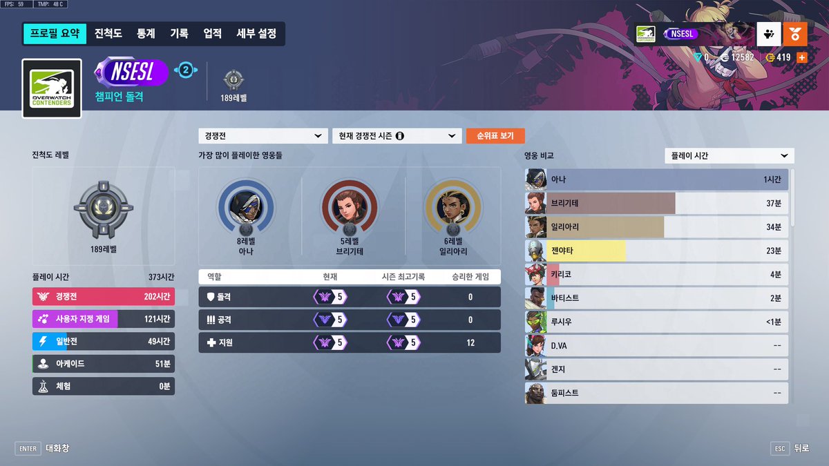챔피언