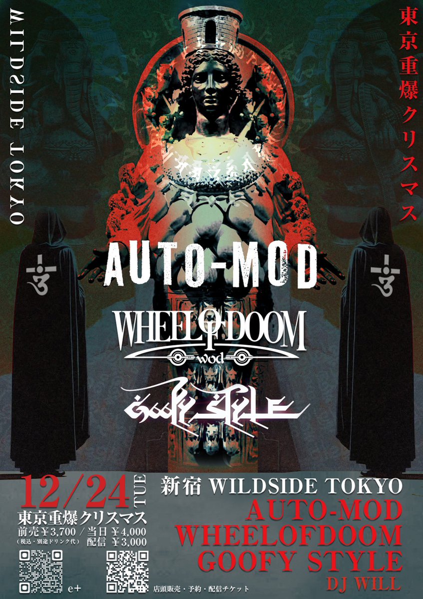 AutoModOfficial's tweet photo. 12/24(火)新宿WILDSIDE TOKYO
タイトル『東京重爆クリスマス』
OPEN 18:00 / START 19:00
前売￥3,700/当日￥4,000 (税込・別途ドリンク代)
配信 ￥3,000

出演
AUTO-MOD
WHEEL OF DOOM
GOOFY STYLE
DJ WILL

e+
https://t.co/LGZf8cRcCX
店頭販売・予約・配信チケット
https://t.co/z4XNaB4KN9 https://t.co/GHXkZoAji6