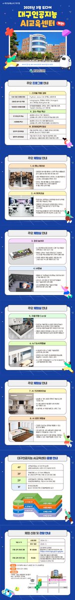 카드뉴스 <e-대구교육소식> 707호