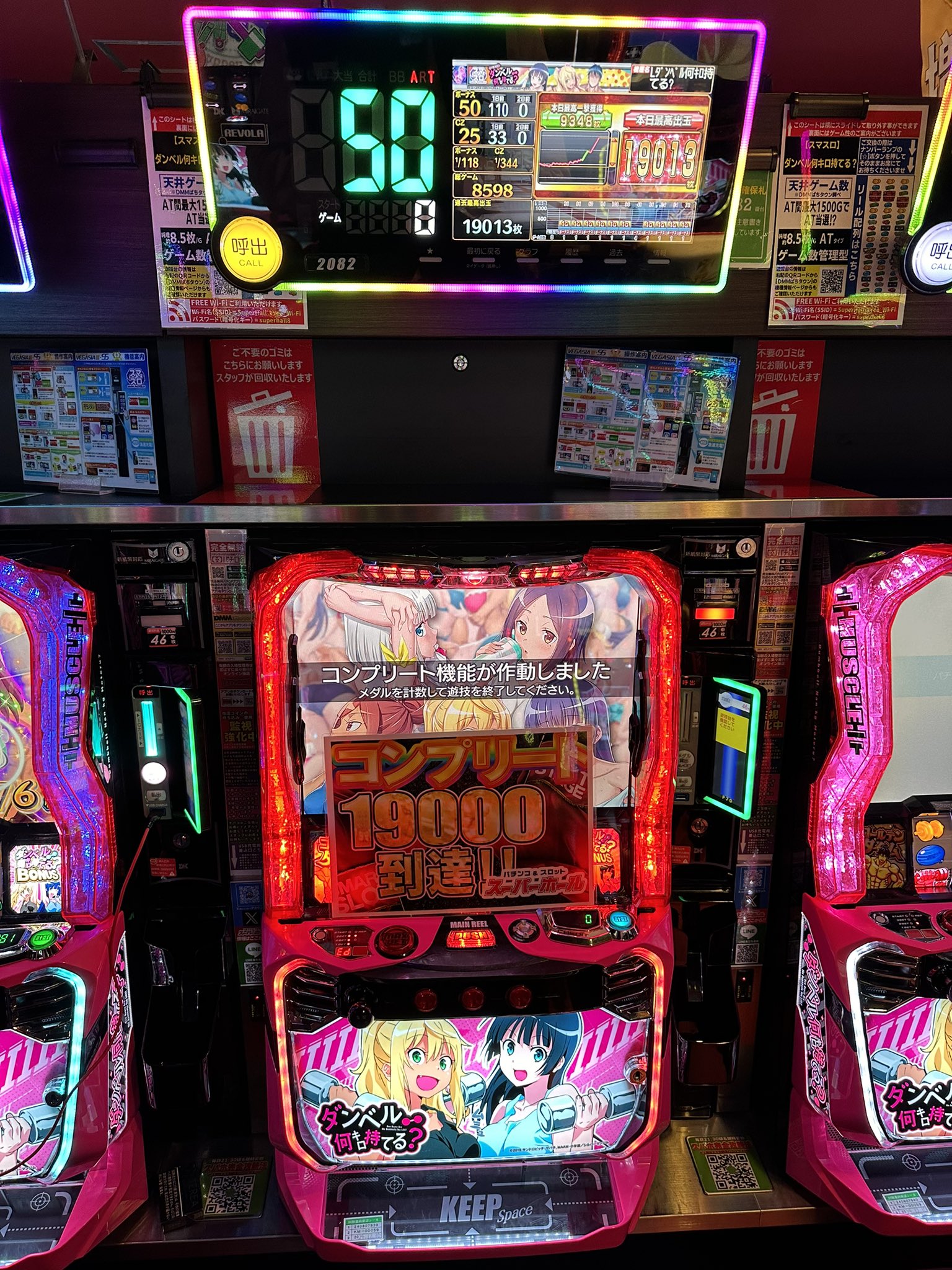 スーパーホール on X: 